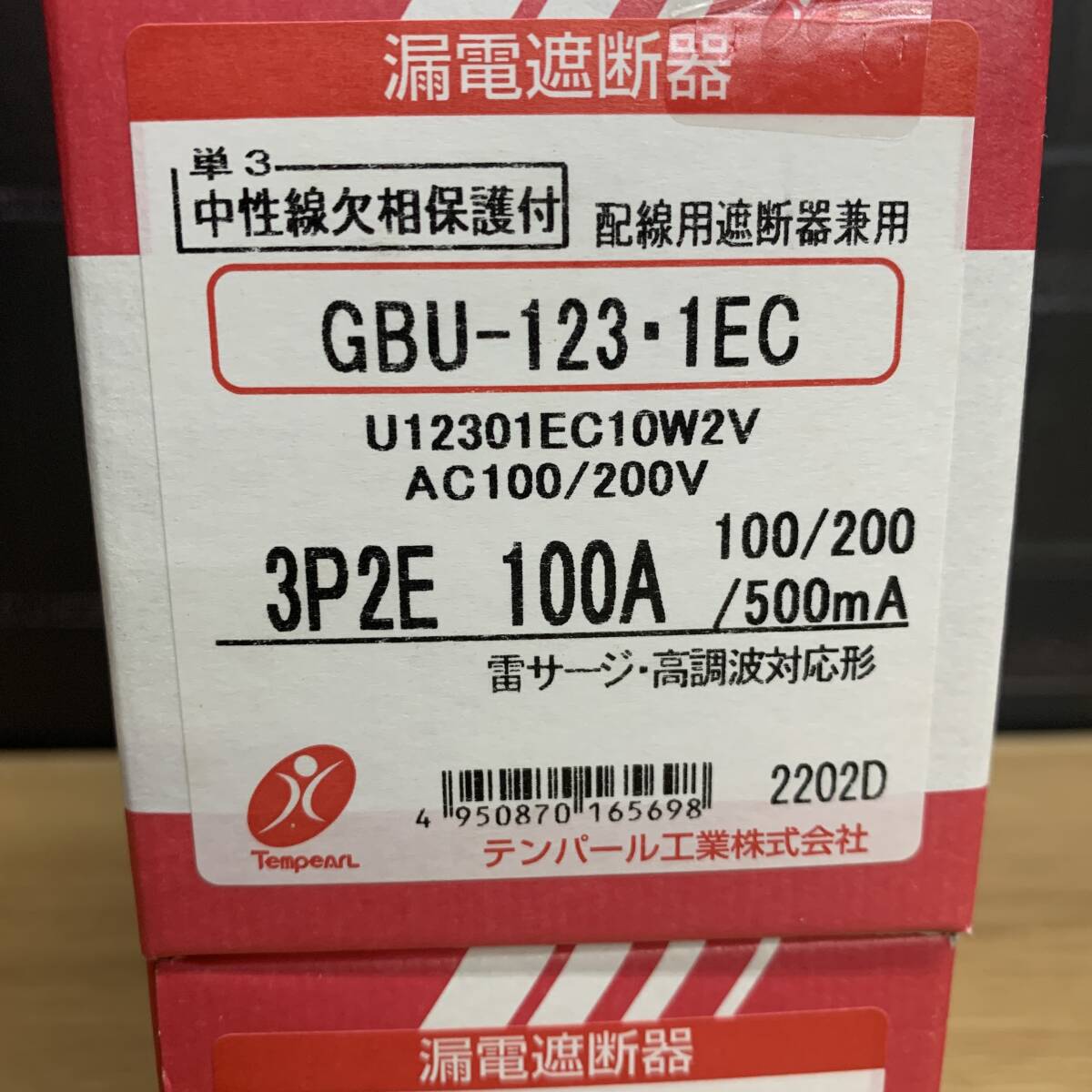 【未使用保管品】Tempearl テンパール 漏電遮断器 配線用遮断器兼用 GBU-123・1EC U12301EC10W2V 3P2E 100A AC100/200V 2個まとめ_画像2