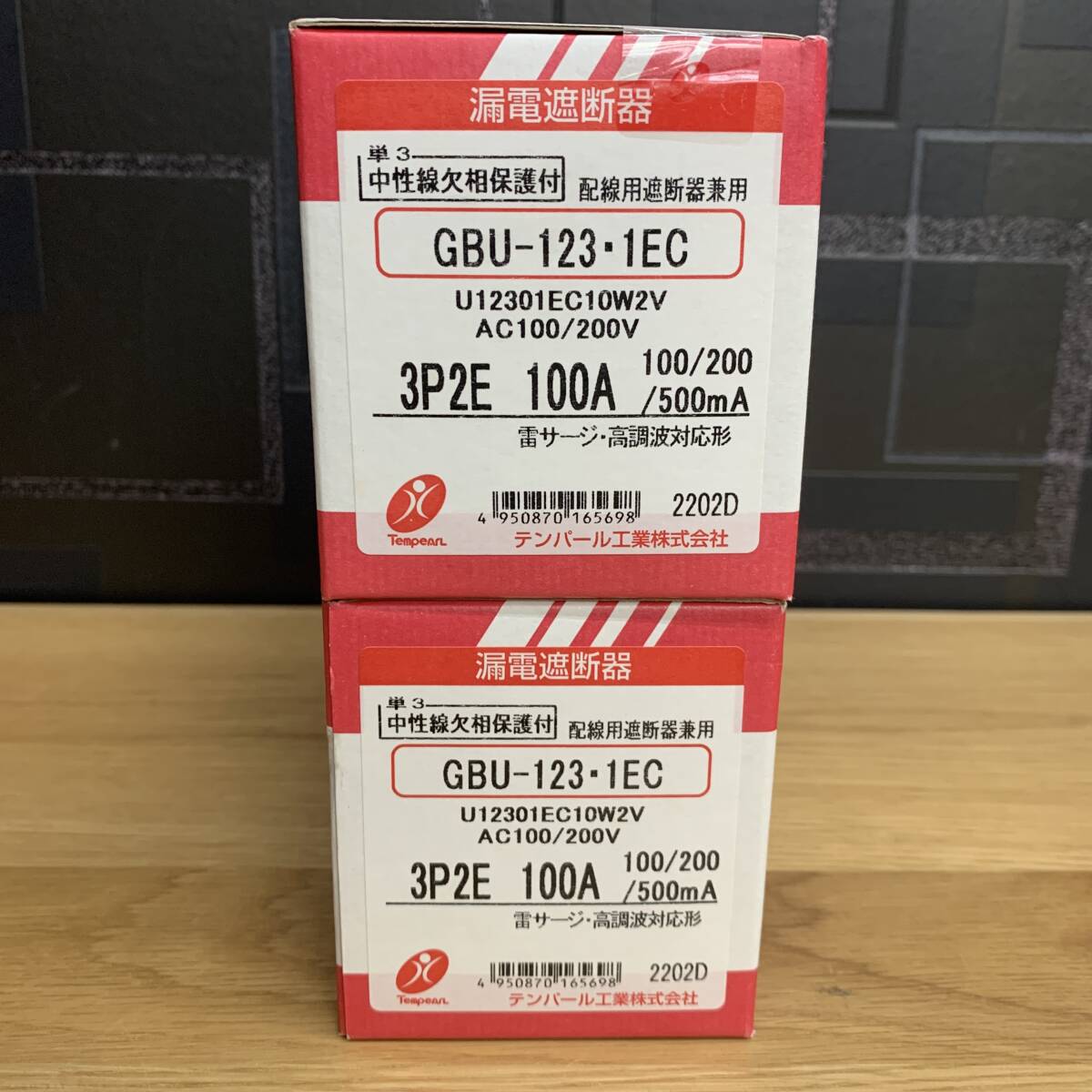 【未使用保管品】Tempearl テンパール 漏電遮断器 配線用遮断器兼用 GBU-123・1EC U12301EC10W2V 3P2E 100A AC100/200V 2個まとめ_画像1