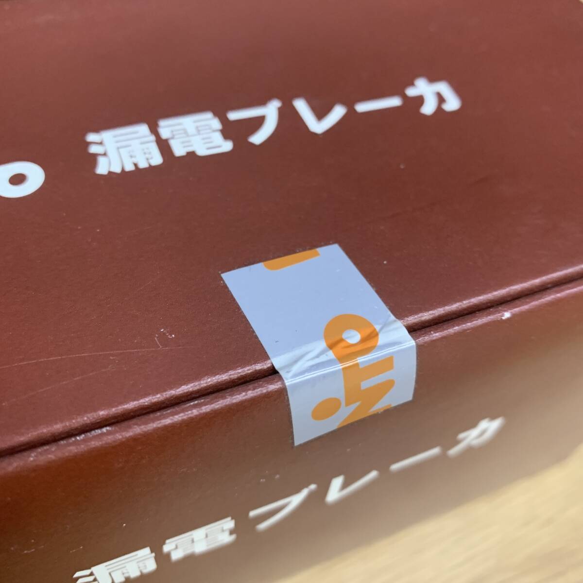【未使用保管品】日東工業 漏電ブレーカー GE153NA 3P 125A FVH 2021年製_画像3