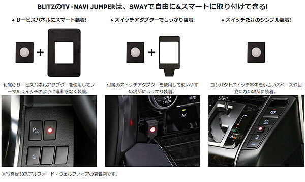ブリッツ/BLITZ テレビナビジャンパー スバル インプレッサ GU6,GU7,GUD,GUE 2023年04月～ TV切替タイプ NSS15_画像3