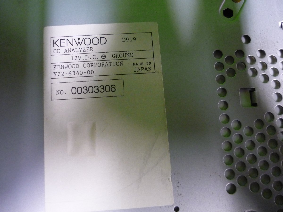 KENWOOD ケンウッド M919 D919 CD MD プレーヤー オーディオ イコライザー_画像9