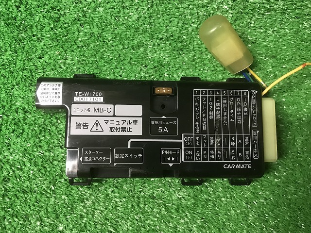 カーメイト エンジンスターター TE-W1700+TE106+TE433 MB15S デリカD:2 YS12 EM_画像2