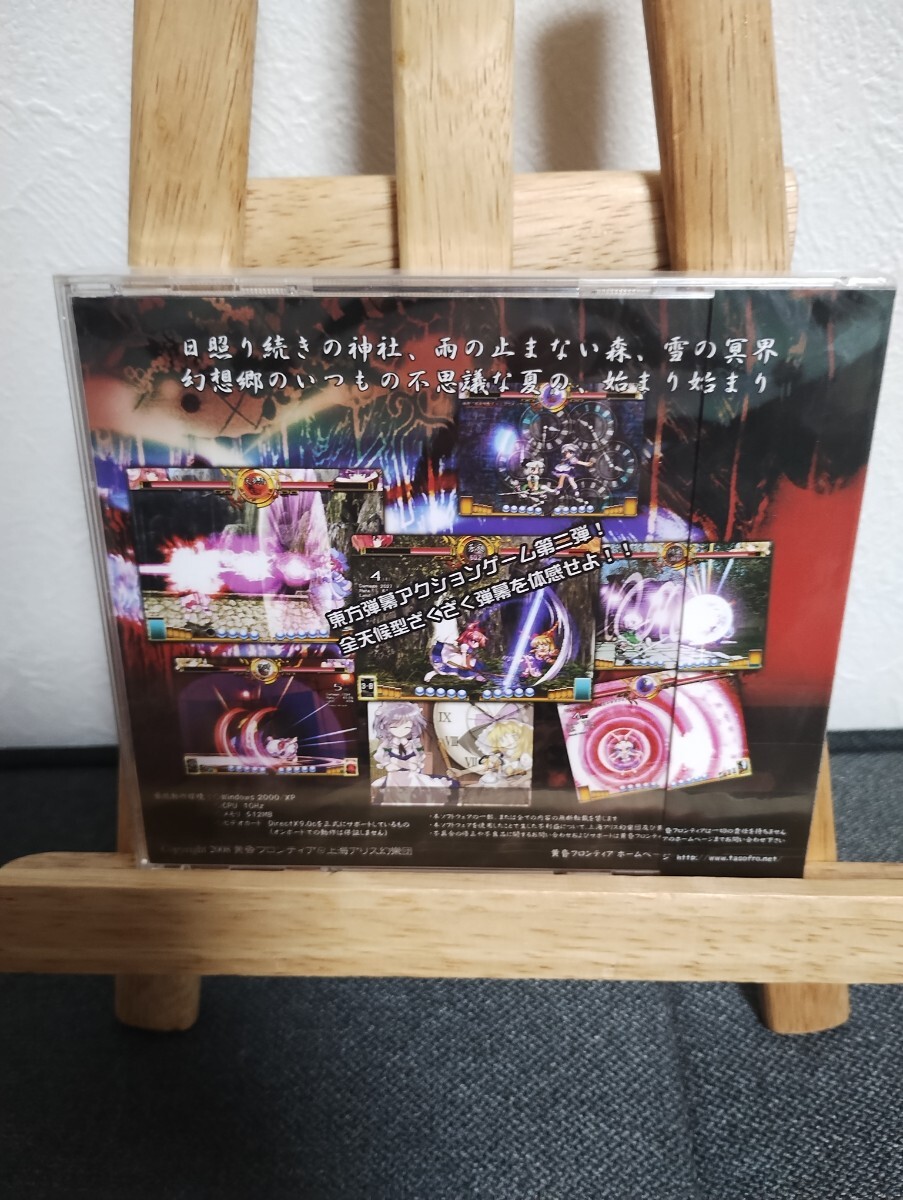 東方緋想天 東方文花帖 東方花映塚_画像3