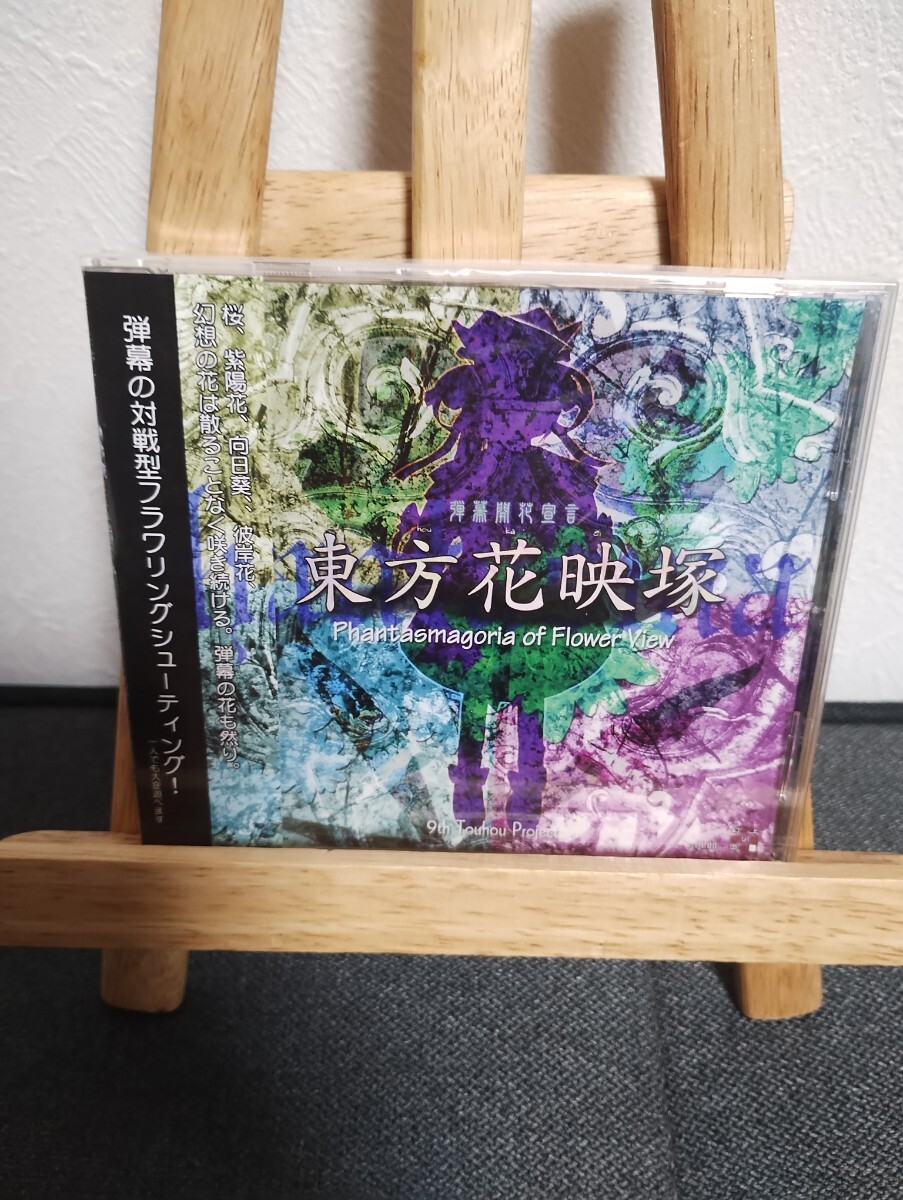 東方緋想天 東方文花帖 東方花映塚_画像8