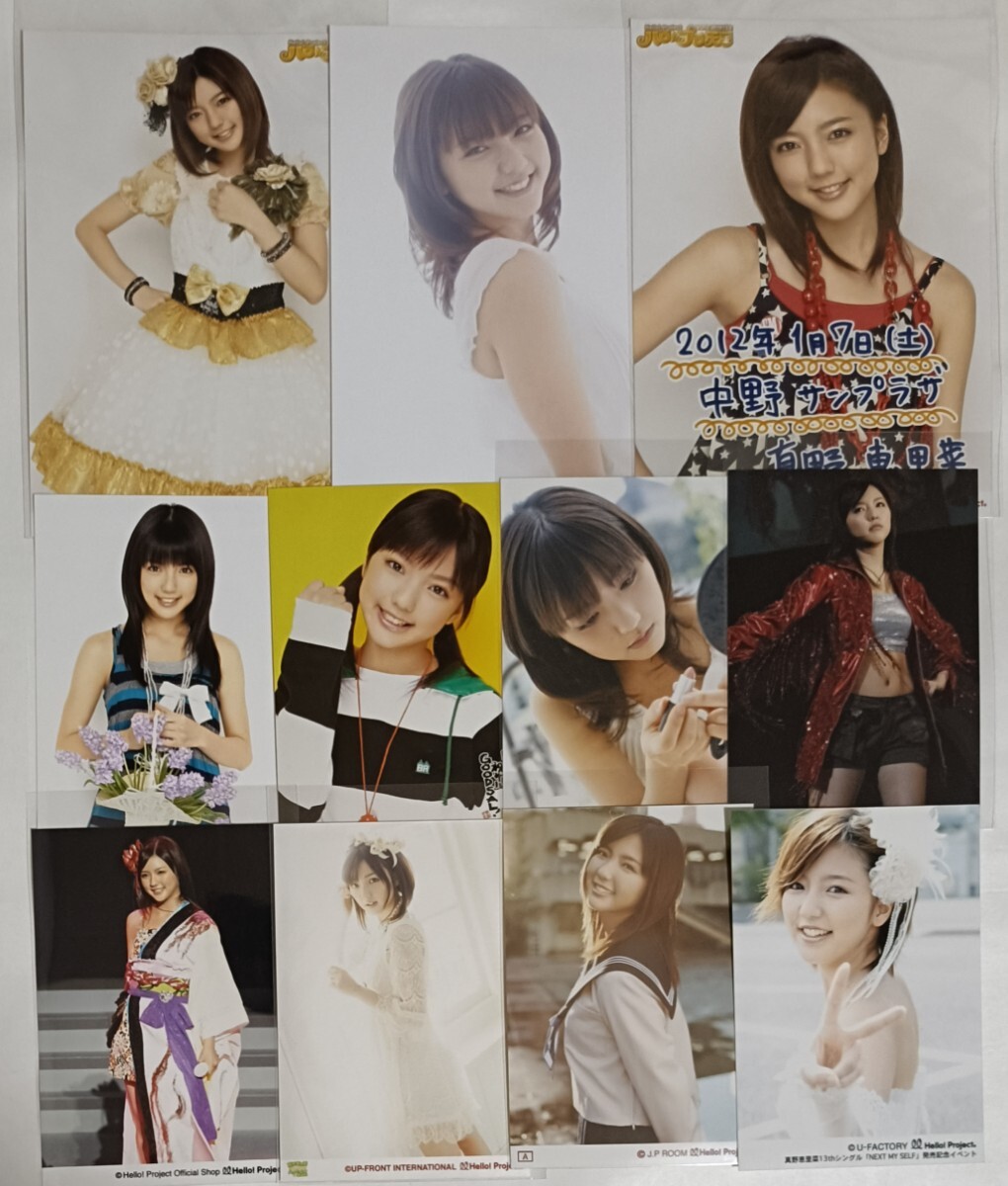 真野恵里菜 生写真など約80枚 ブロマイド ハロプロ 公式 ハロープロジェクト グッズ サイン 特典_画像2