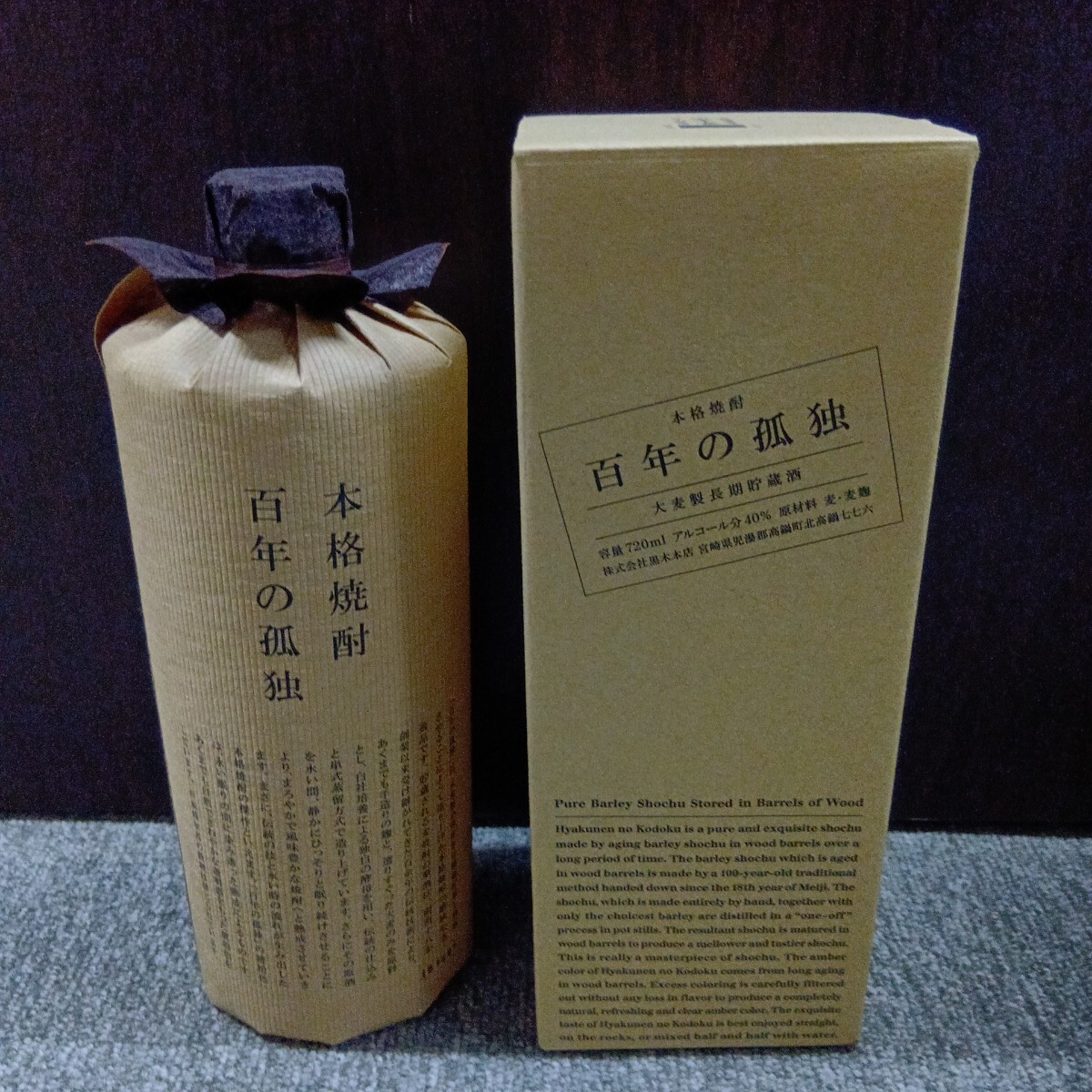百年の孤独 本格焼酎 40度 720ml 本格焼酎　北海道限定発送商品_画像1