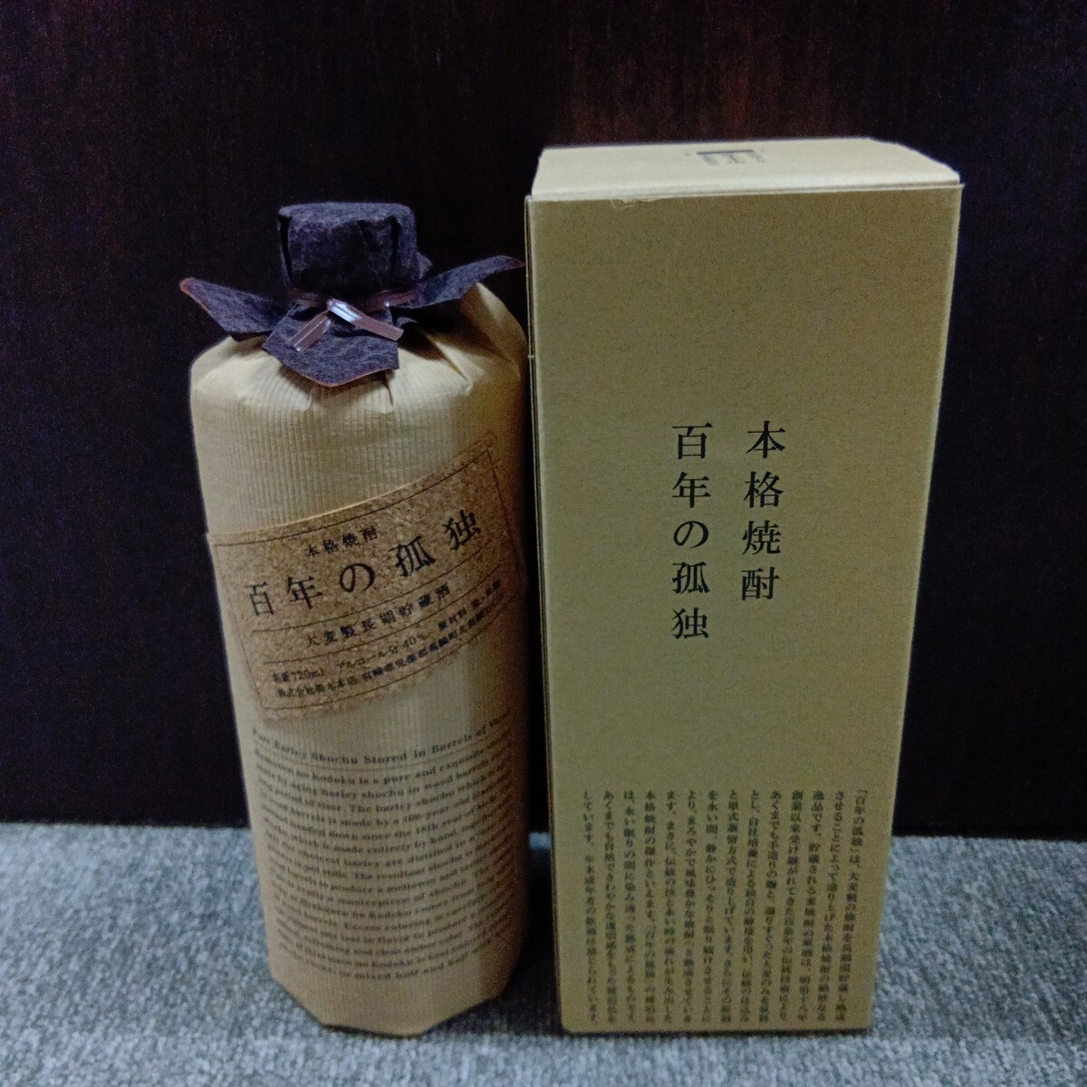 百年の孤独 本格焼酎 40度 720ml 本格焼酎　北海道限定発送商品_画像2
