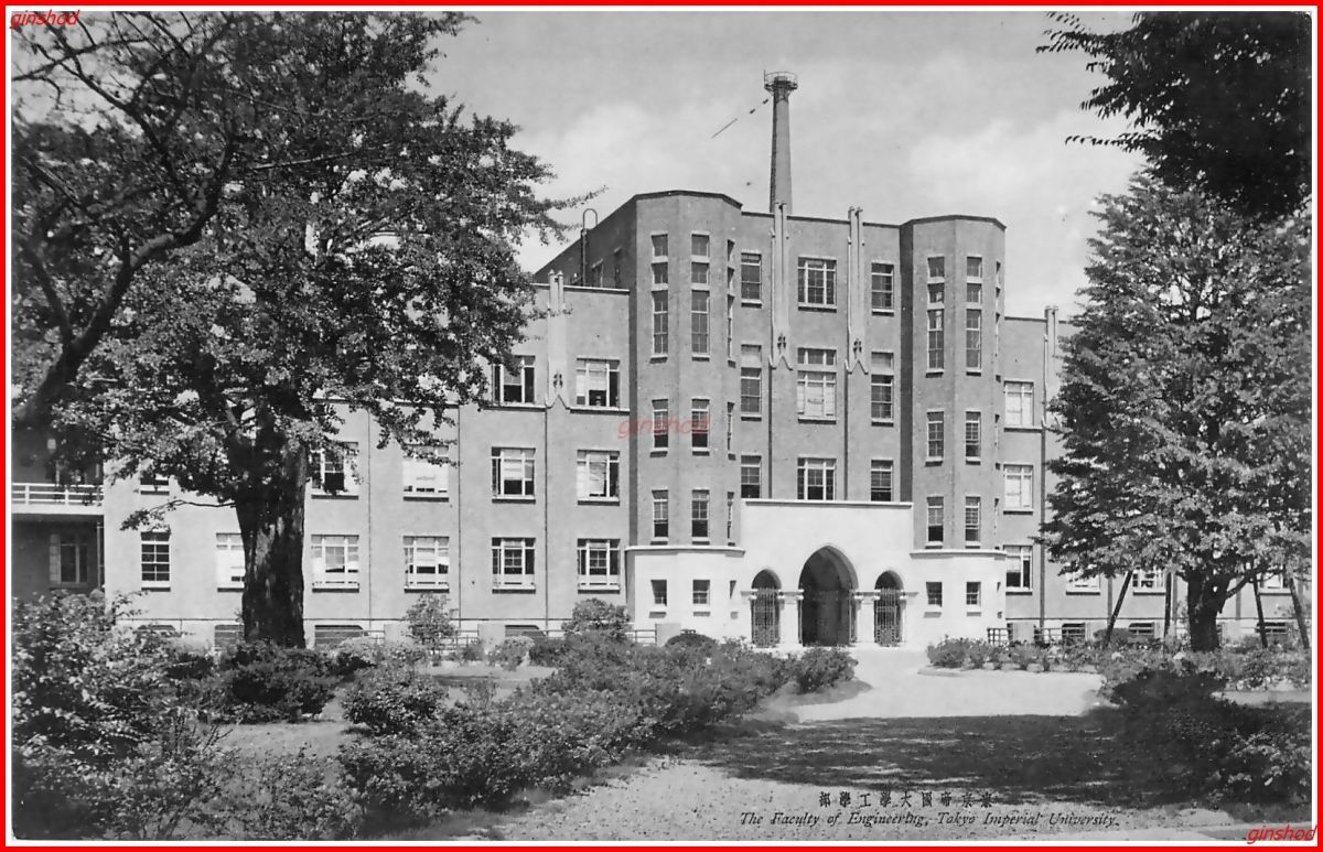 c3050【絵葉書】【東京帝国大学　工学部　全景】戦前_画像1