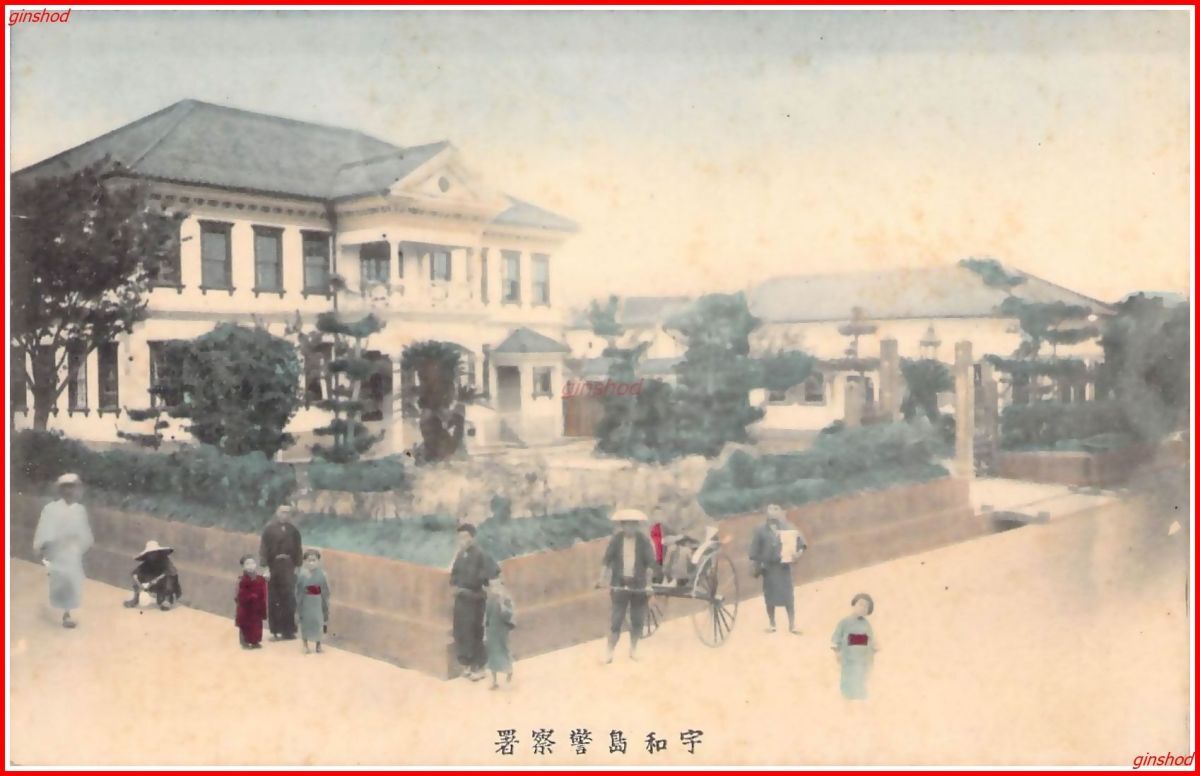 c3076【絵葉書】愛媛【宇和島警察署】戦前_画像1