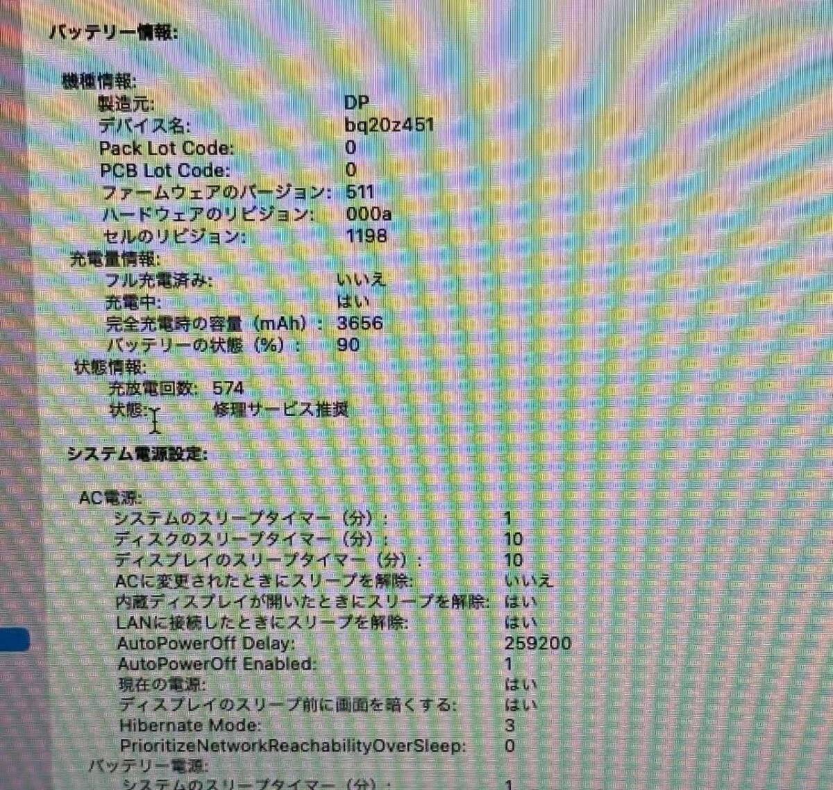 MacBook Air 11インチ Mid 2013年 1.3GHz Core i5 4GB 128GB MD711J/A 訳あり品_画像6