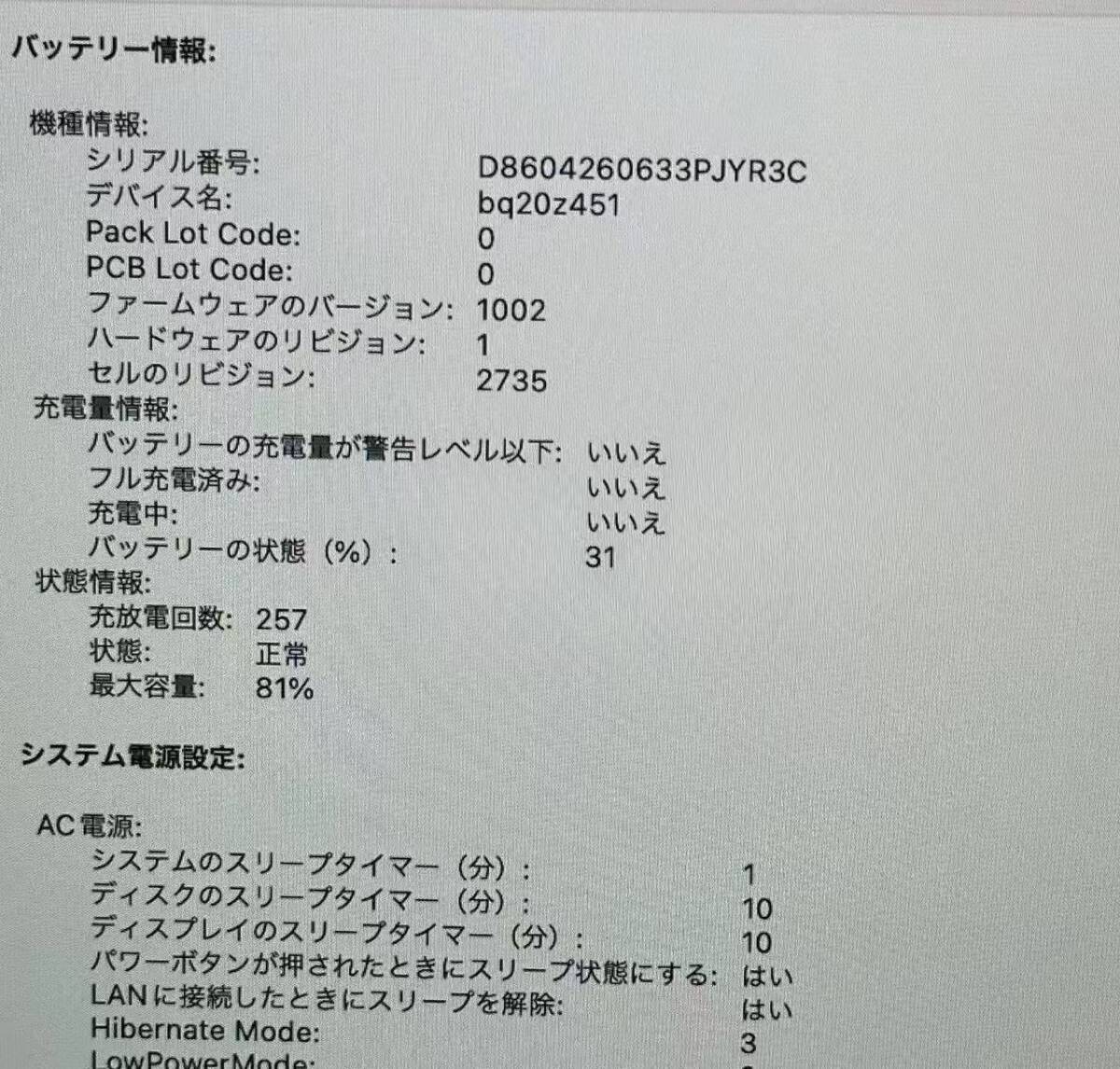 MacBook Air M1 2020 8GB 256GB a2337 シルバー ジャンク品_画像5