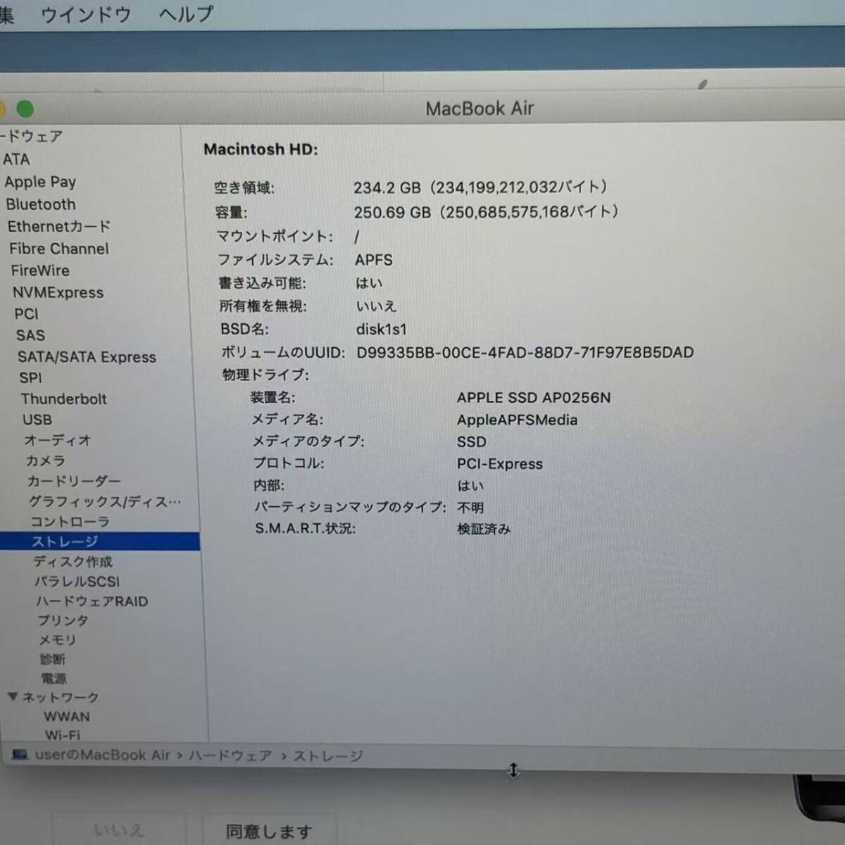 MacBook Air Retina 13インチ 2019 1.6GHz Core i5 8GB 256GB A1932 ジャンク品 _画像7