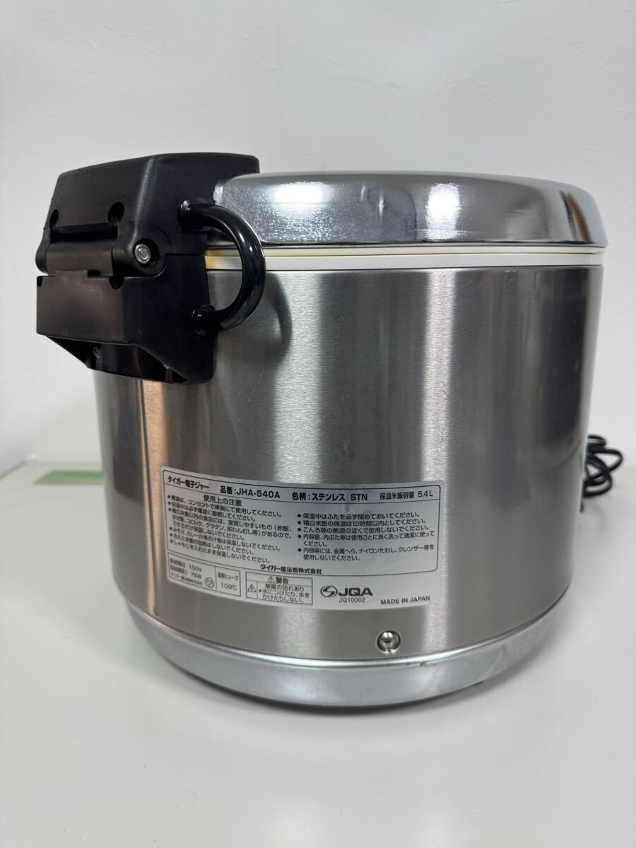 【Tiger JHA-540A】5.4L 業務用保温ジャー 動作確認済み 内部割れあり 現状品_画像4