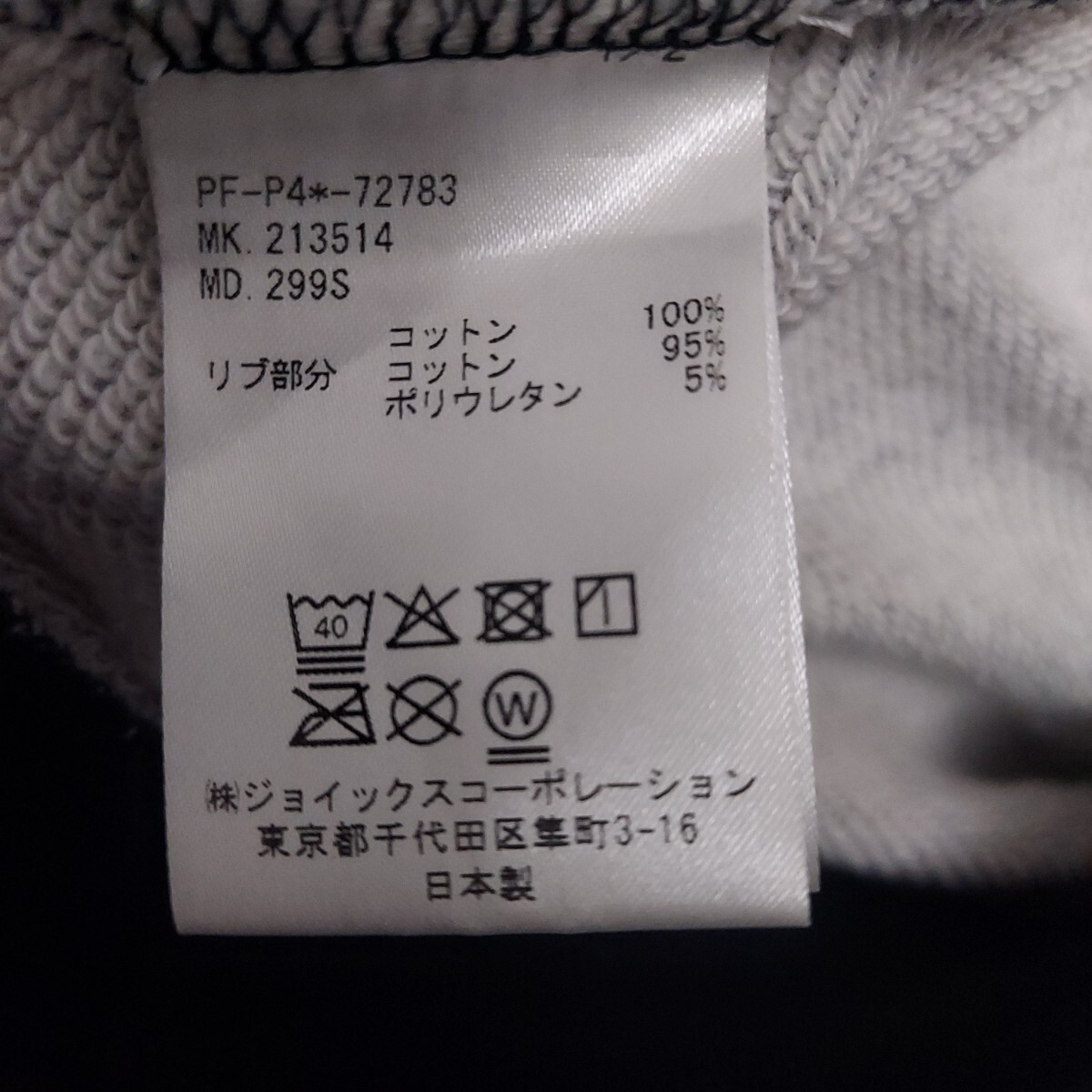 【お洒落さん必見★!!】Paul Smith ポール・スミス ペイズリー柄 スウェットパンツ M_画像10