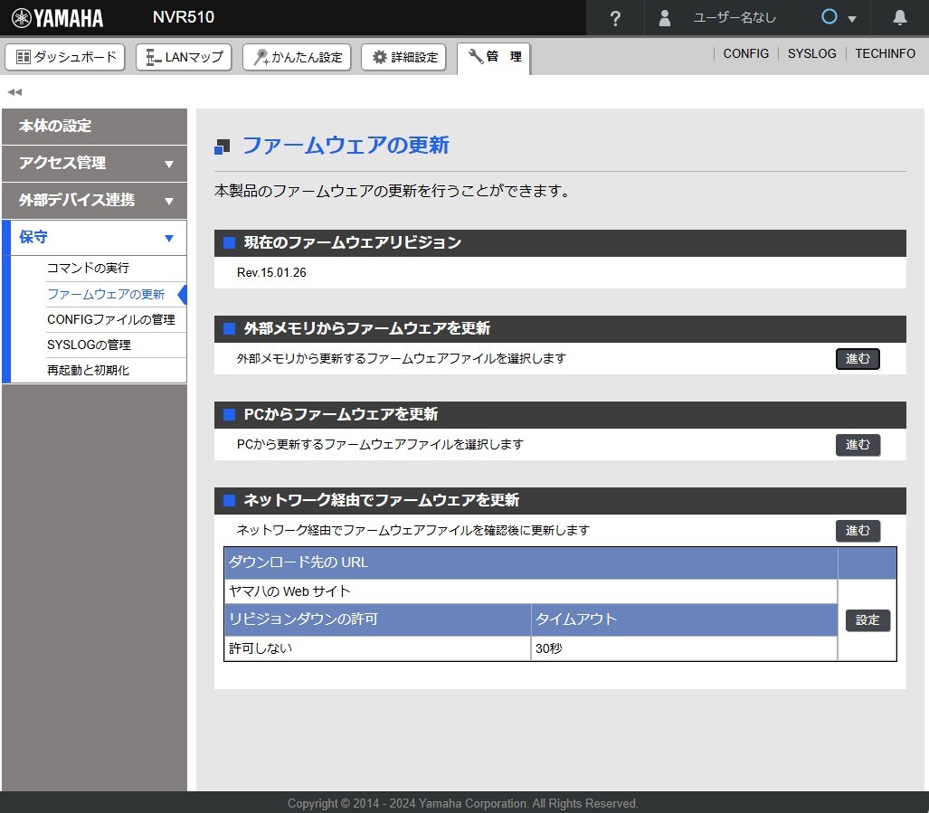 【 中古 】YAMAHA NVR510　ギガアクセスVoIPルーター ファーム最新　Rev.15.01.26　初期化済み（8）_画像7