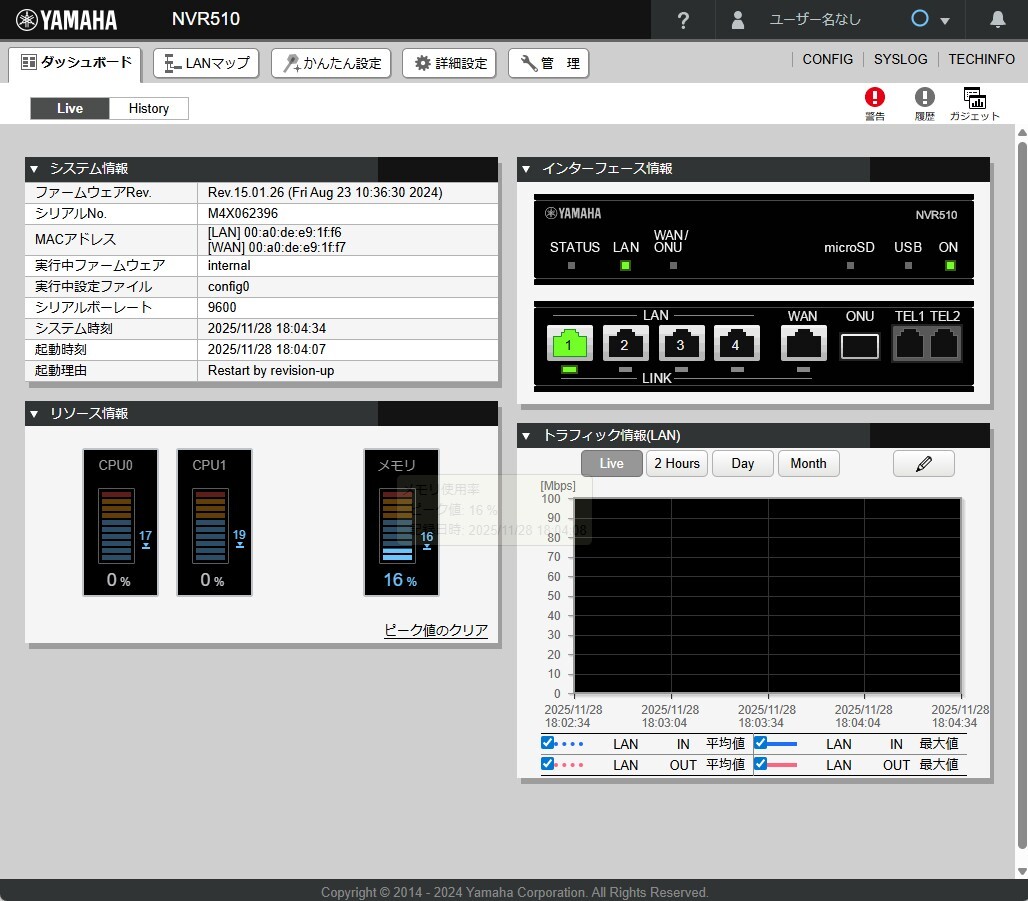 【 中古 】YAMAHA NVR510　ギガアクセスVoIPルーター ファーム最新　Rev.15.01.26　初期化済み（8）_画像6