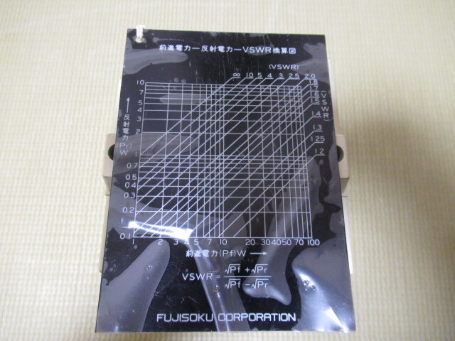 【送料込!! ほぼ未使用】フジソク 通過形電力計（TLP-801A-23）50MHz～500MHz／最大15W_画像7