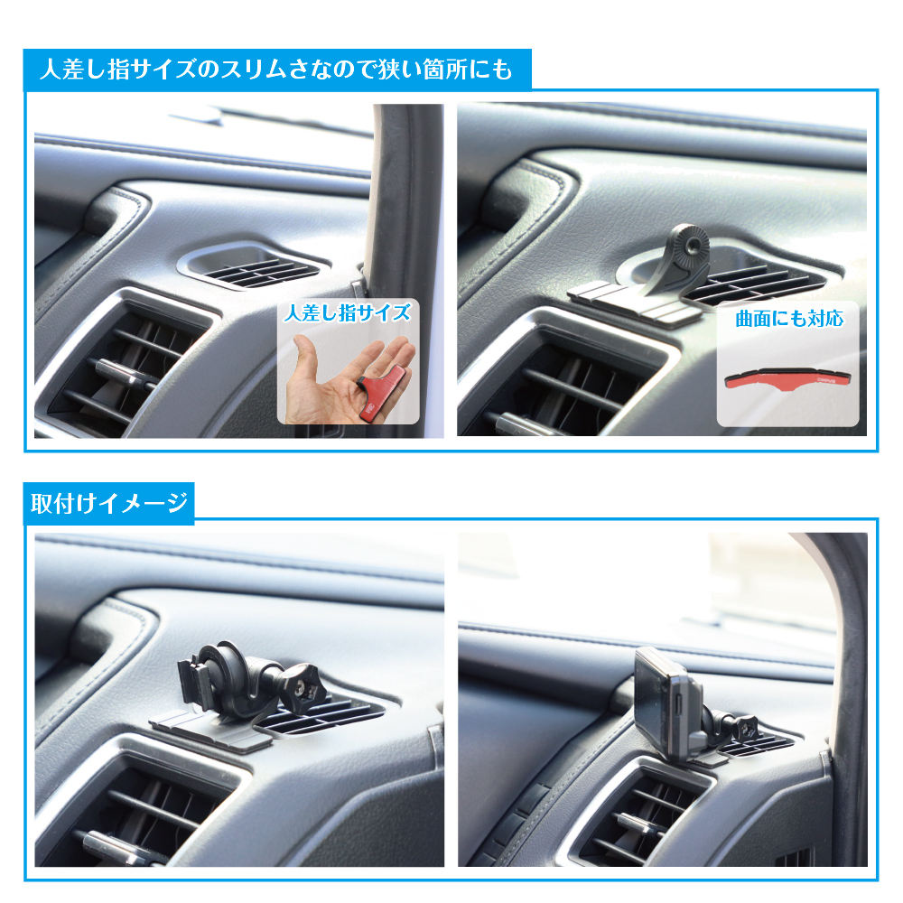 [モバイクス]ブリッツレーダー探知機用取付ステータイプ2【RD22-BLITZ1】ダッシュボード(曲面対応)に取付け可能なブラケット_画像2