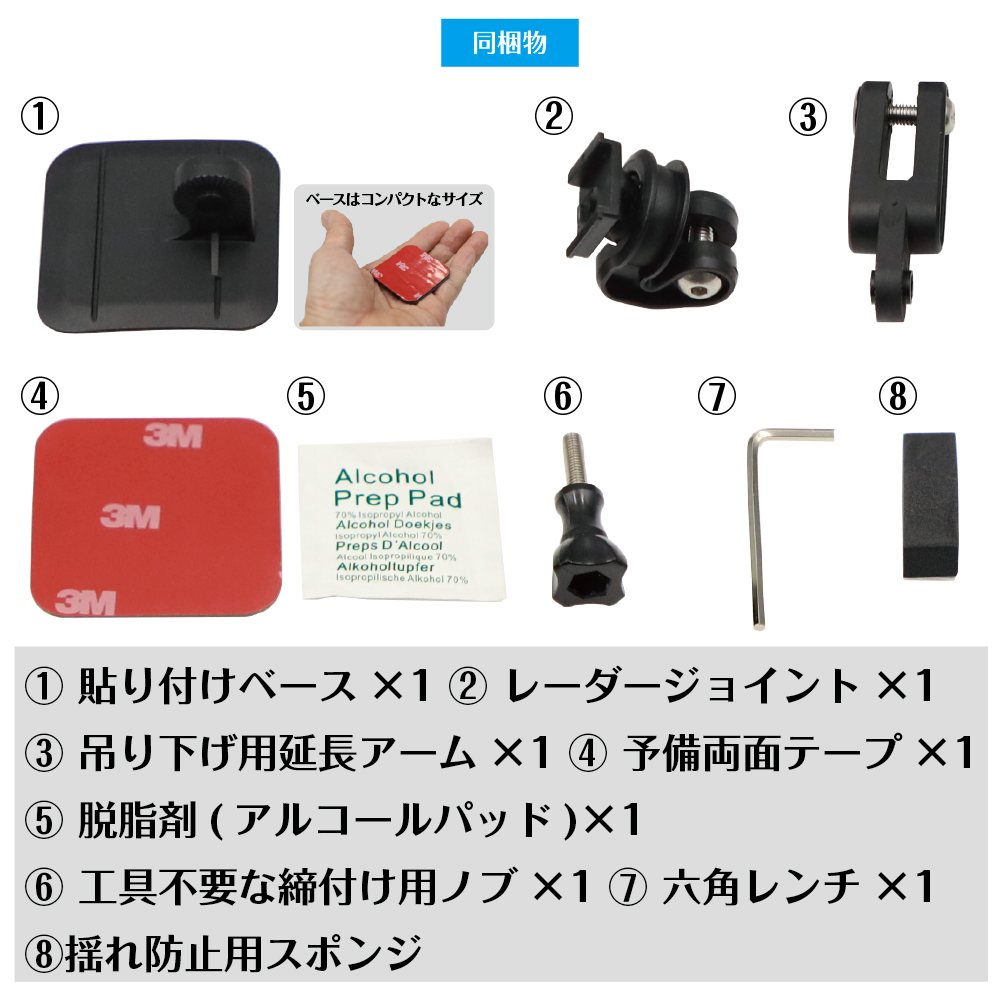 [モバイクス]ブリッツTL404Rレーダー探知機用取付ステー【RD-BLITZ1】ダッシュボード(曲面対応)吊り下げも可能なブラケット_画像5