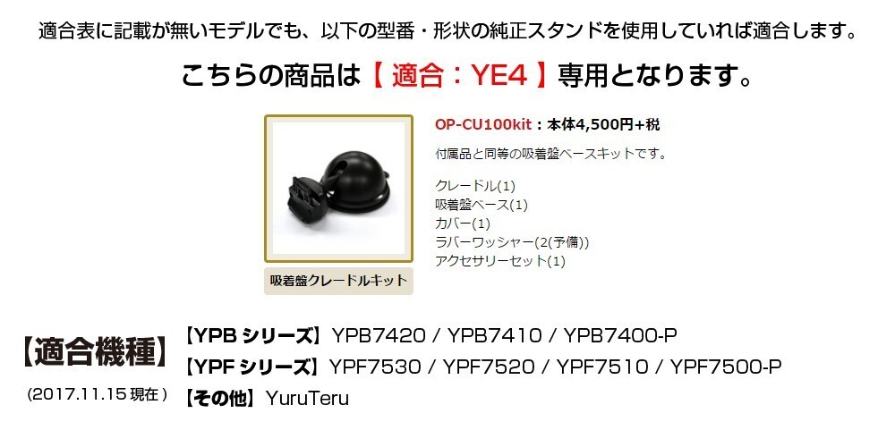 88-YE4[モバイクス]YUPITERUユピテルYERAイエラ用カーナビ取付台座ブラケット取付スタンド両面テープ貼付けタイプ新型小型粘着_画像2