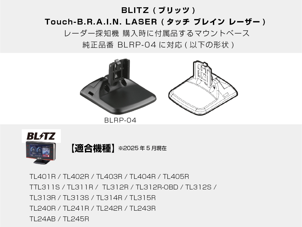 [モバイクス]ブリッツTL405Rレーダー探知機用取付ステー【RD-BLITZ1】ダッシュボード(曲面対応)吊り下げも可能なブラケット_画像6