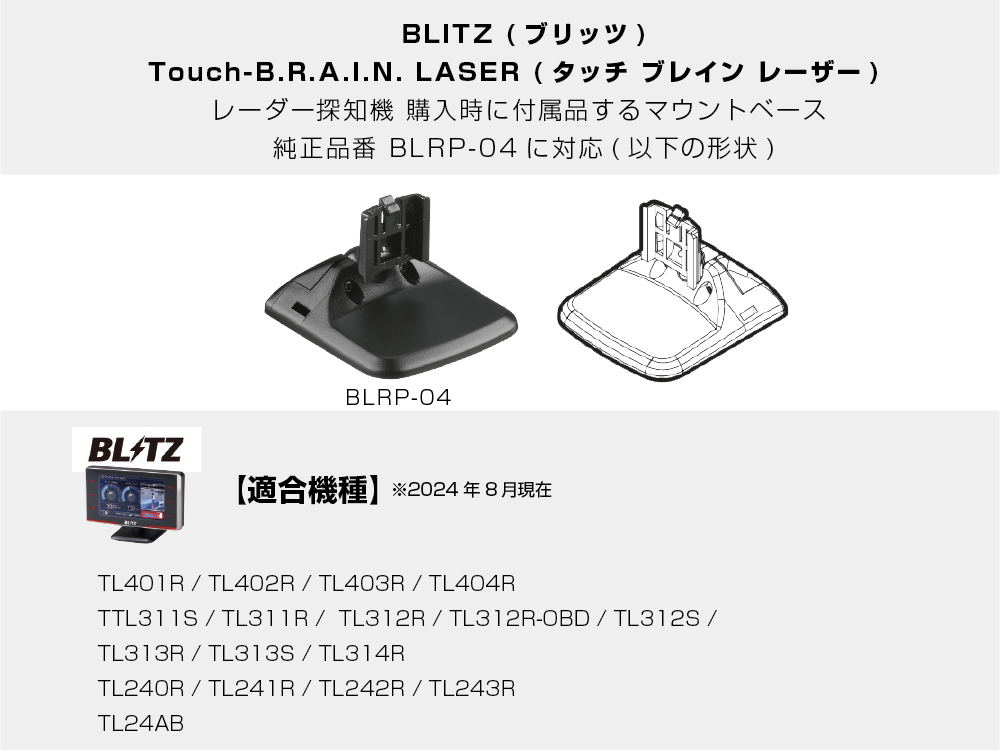 [モバイクス]ブリッツTL313Sレーダー探知機用取付ステー【RD-BLITZ1】ダッシュボード(曲面対応)吊り下げも可能なブラケット_画像6