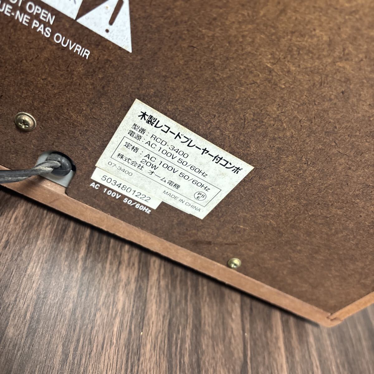 木製レコードプレーヤー付コンポ RCD-3400 レコード ラジオ_画像6