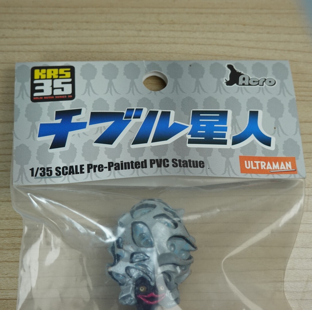 ACRO 1/35【チブル星人】ウルトラセブン KRS35 (PCV塗装済完成品)_画像5