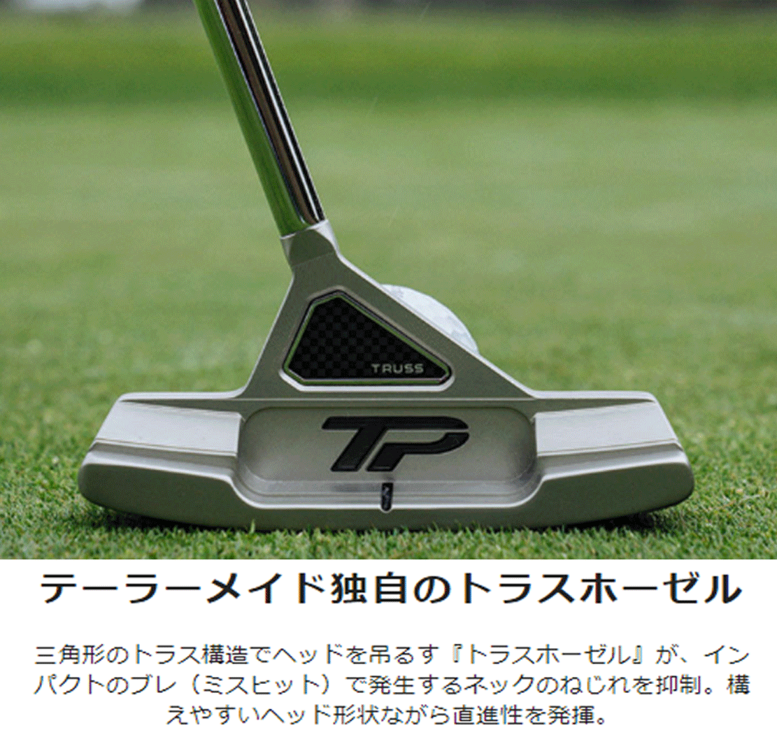 新品■テーラーメイド■2023.7■TP トラス■B1TC トラスセンター■33.0■日本正規品■カーボンコンポジットトラスホーゼルを搭載■1円～_画像9