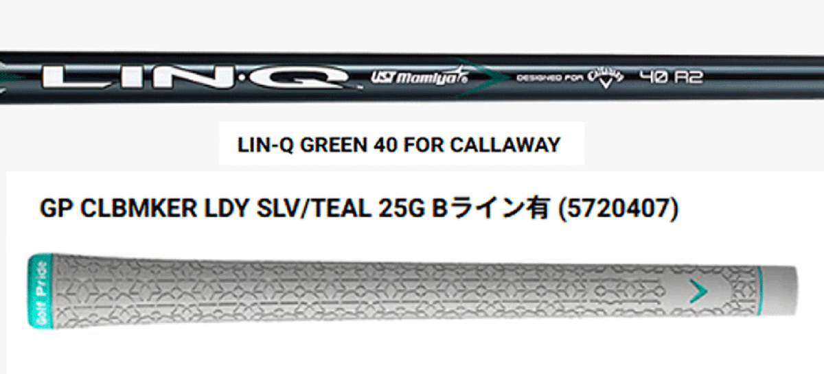 新品■2025.2■レディース■キャロウェイ■ELYTE-X■W1:12.0■LIN-Q GREEN40 for CALLAWAY カーボン■S■高精度の理想的ハイドロー■正規品_画像6