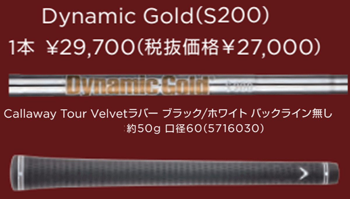 新品■2024.9■キャロウェイ■OPUS ブラック■ウエッジ２本■52S-10/58S-10■DMG スチール■S200■極上の切れ！スピン性能■正規品_画像6