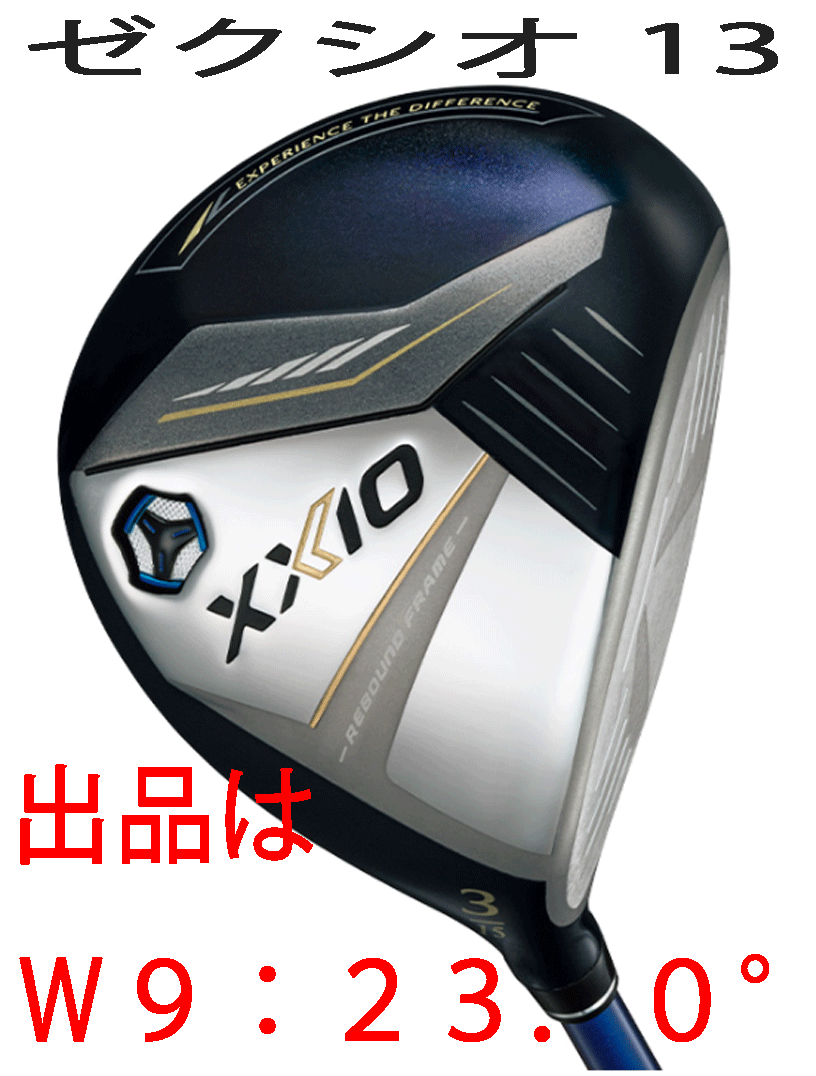 新品■ダンロップ■2023.12■ゼクシオ13■W9■23.0■MP1300カーボン■R■ネイビー■高く強い弾道に導くゼクシオ 13■正規品■1円~_画像1