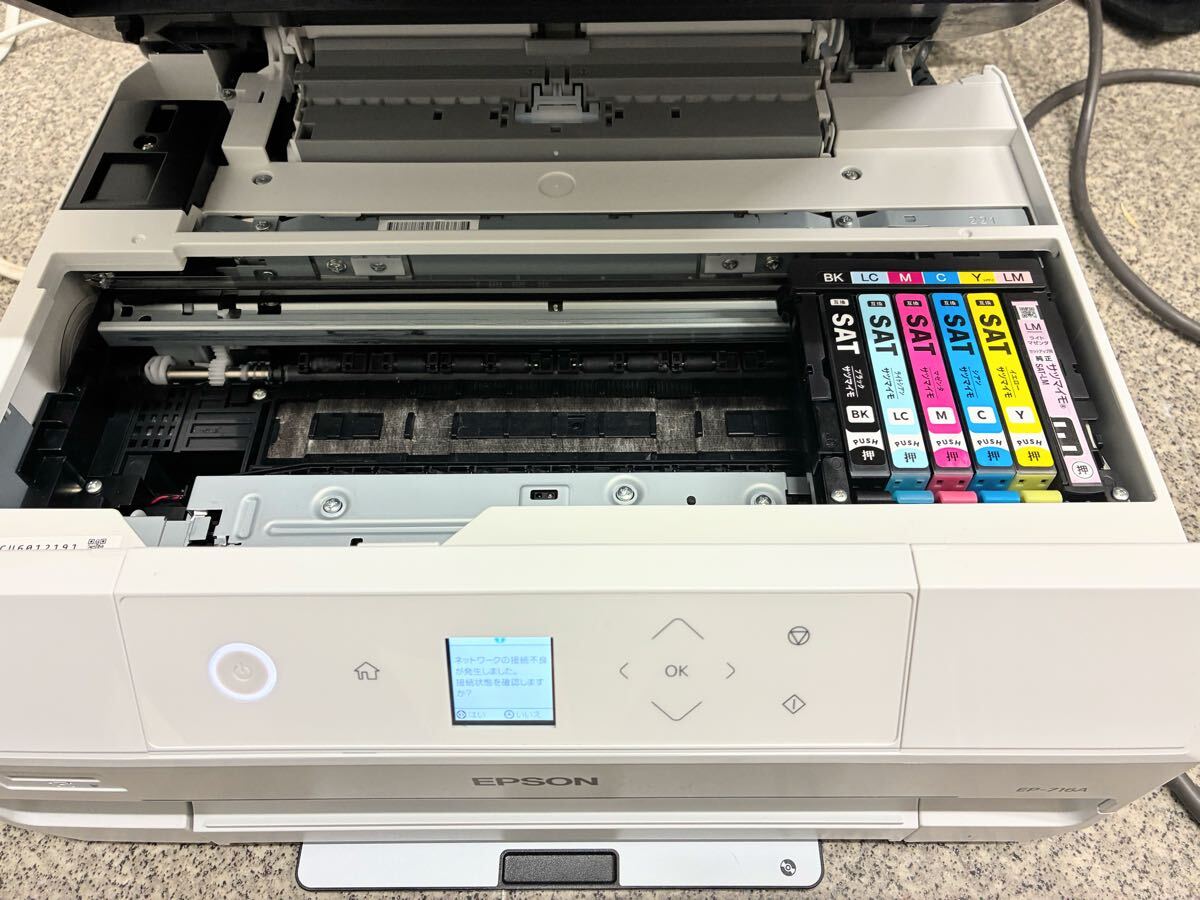 EPSON インクジェットプリンターEP-716A(ジャンク品)本体と付属インク・コンセントのみ_画像5