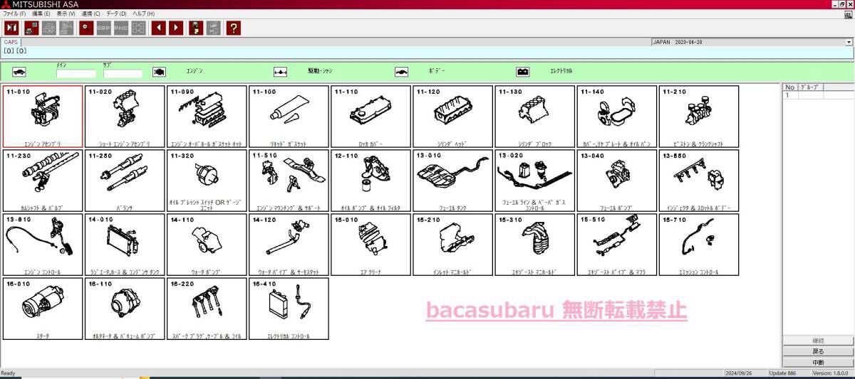 【最新版】三菱自動車電子パーツカタログ 2024年6月版　日本/EU/USA/北米/ジェネラル版 ALLセット VMwaer版も選択可　CT9A CN9A CE9A_画像3