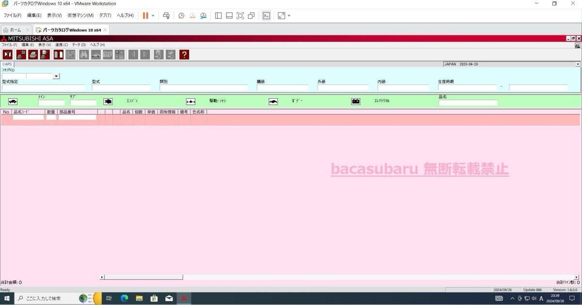 【最新版】三菱自動車電子パーツカタログ 2024年6月版　日本/EU/USA/北米/ジェネラル版 ALLセット VMwaer版も選択可　CT9A CN9A CE9A_画像9