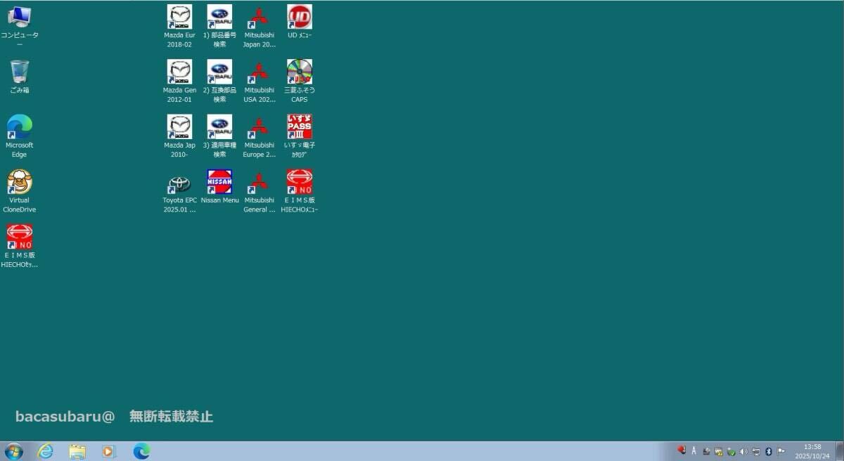 【更新版】電子パーツカタログ 仮想マシンVMware版 インストール不要 SUBARU 三菱 MAZDA ISUZU 各種インストール済 _画像1