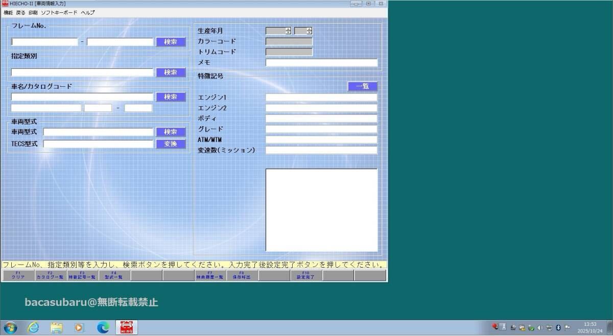 【更新版】電子パーツカタログ 仮想マシンVMware版 インストール不要 SUBARU 三菱 MAZDA ISUZU 各種インストール済 _画像7