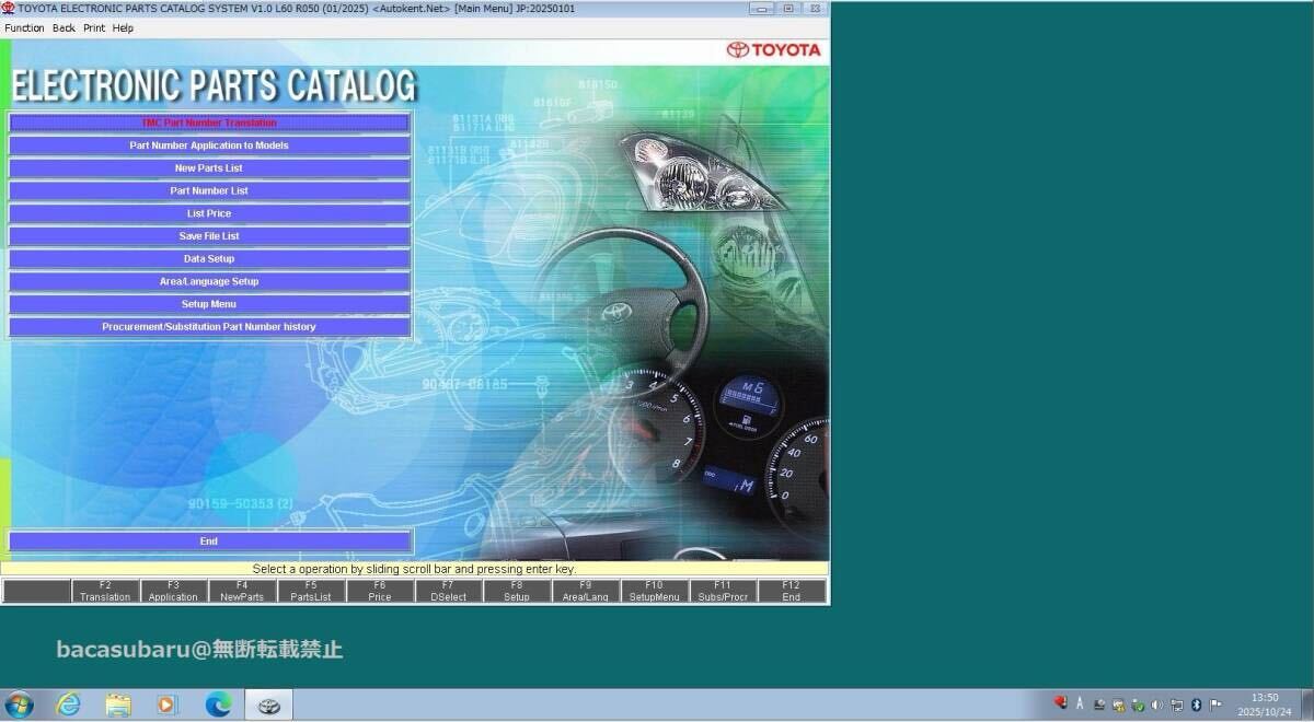 【更新版】電子パーツカタログ 仮想マシンVMware版 インストール不要 SUBARU 三菱 MAZDA ISUZU 各種インストール済 _画像2