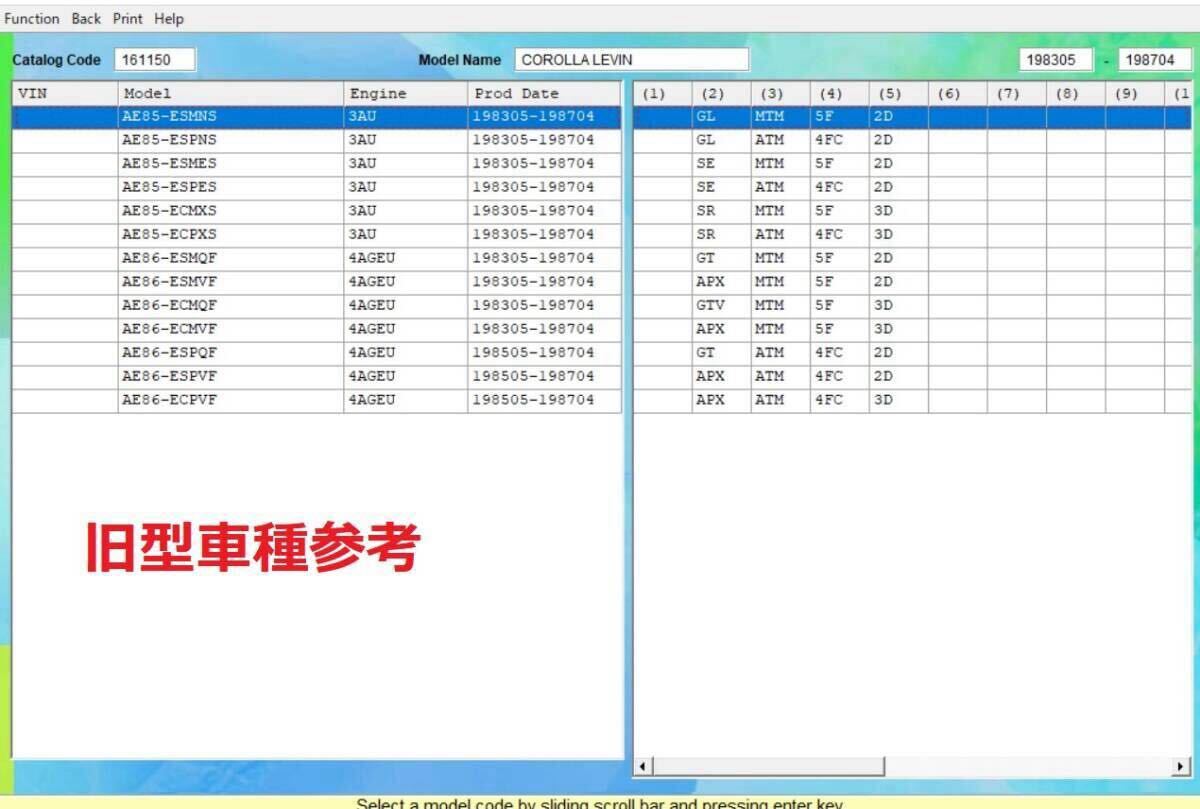 【最新版】2025年1月版 トヨタ電子パーツカタログ フルセット 日本/北米/EUモデル 動画マニュアル付き 車体番号検索可/VIN検索可 DL _画像6