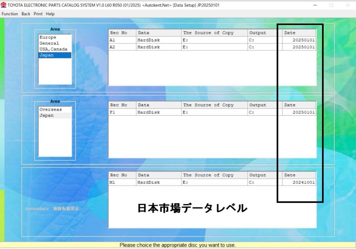 【最新版】2025年1月版 トヨタ電子パーツカタログ フルセット 日本/北米/EUモデル 動画マニュアル付き 車体番号検索可/VIN検索可 DL _画像7