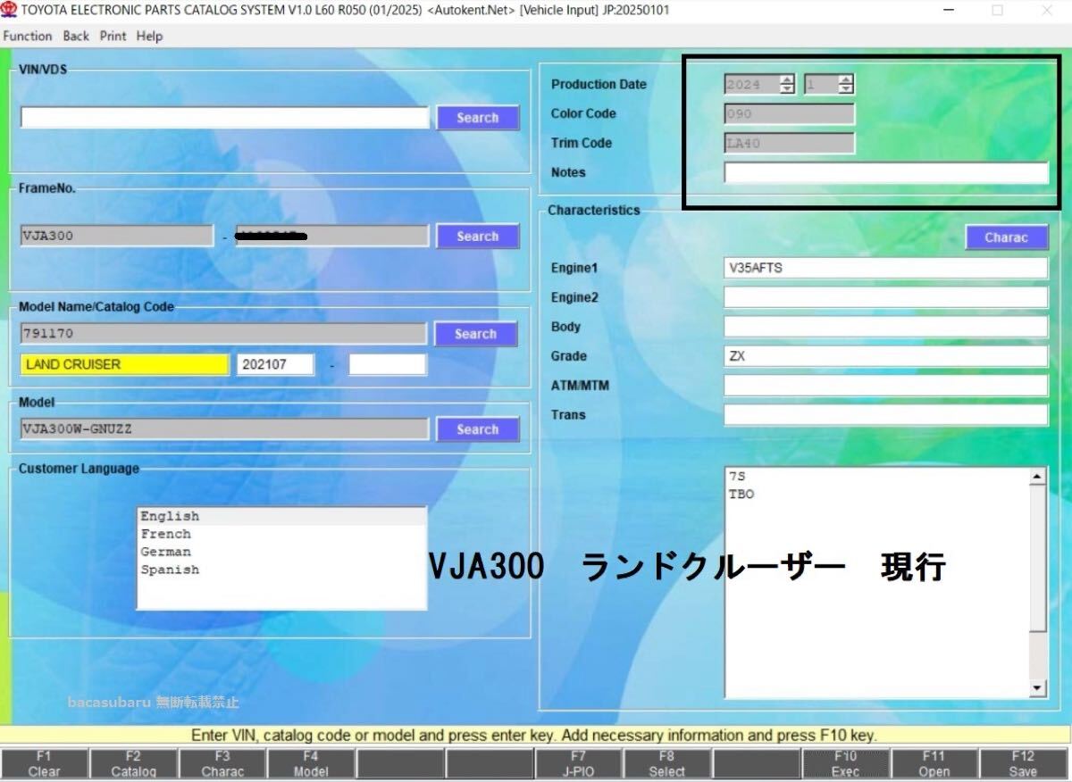 【最新版】2025年1月版 トヨタ電子パーツカタログ フルセット 日本/北米/EUモデル 動画マニュアル付き 車体番号検索可/VIN検索可 DL _画像4