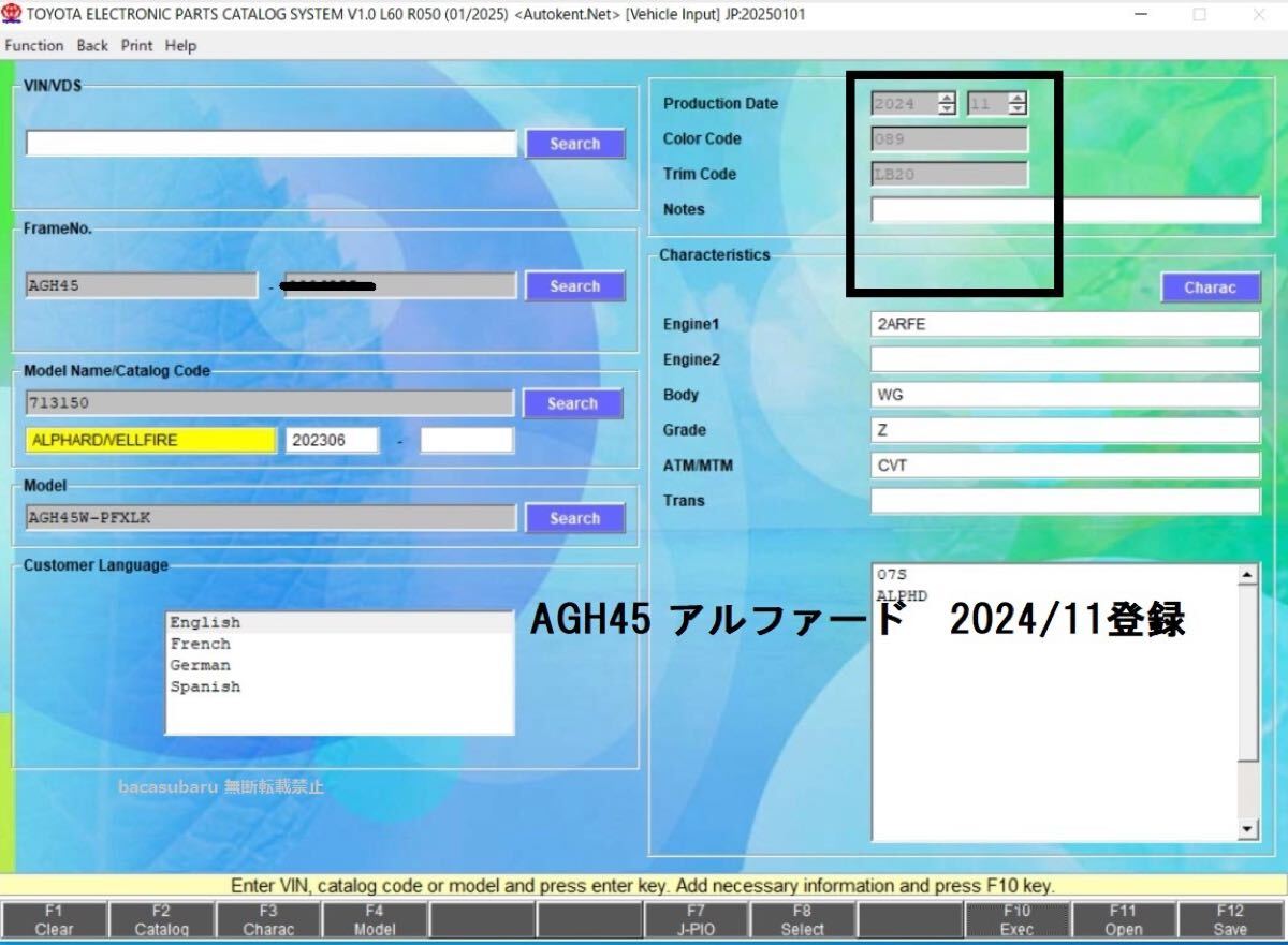 【最新版】2025年1月版 トヨタ電子パーツカタログ フルセット 日本/北米/EUモデル 動画マニュアル付き 車体番号検索可/VIN検索可 DL _画像3