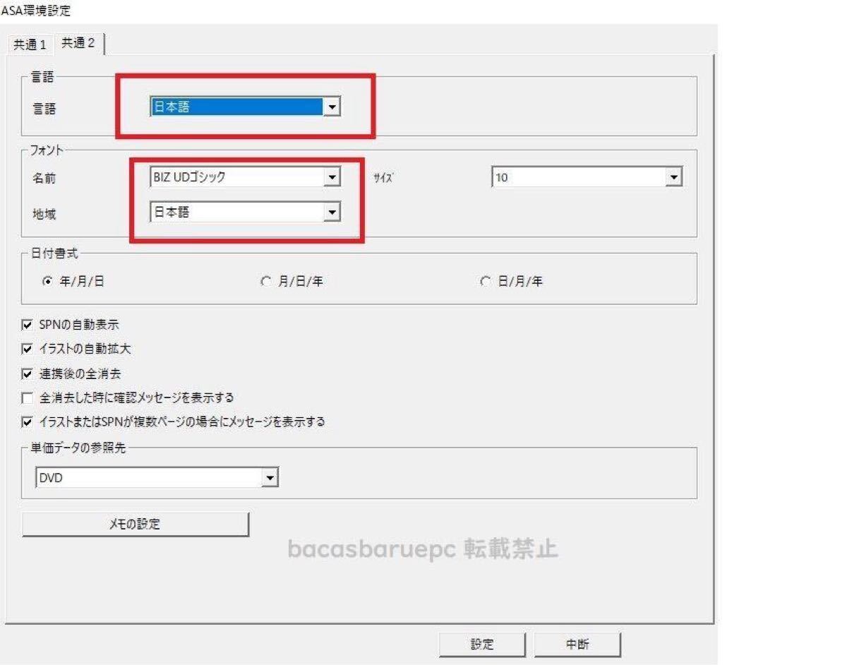 【最新版】三菱自動車電子パーツカタログ 2024年6月版　日本/EU/USA/北米/ジェネラル版 ALLセット VMwaer版も選択可　CT9A CN9A CE9A_画像4