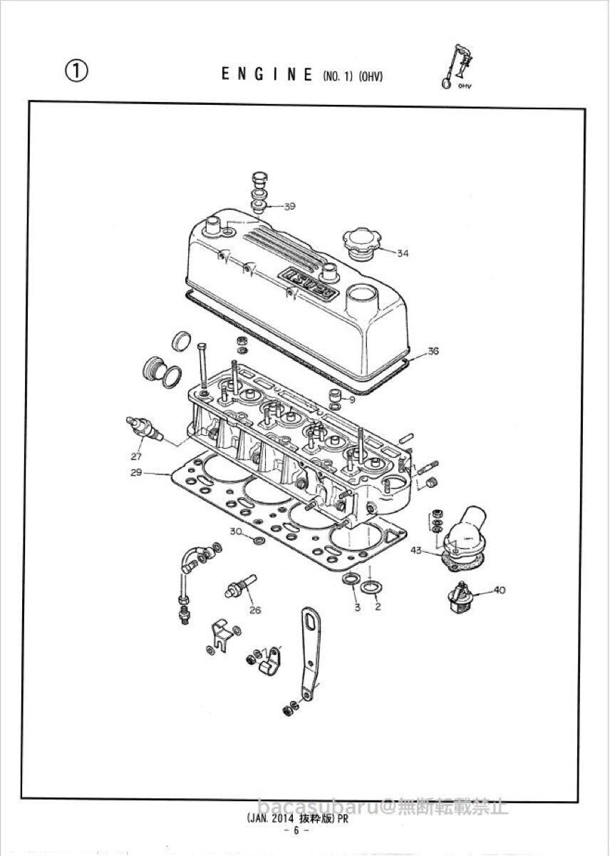 【希少】いすゞ ベレット PR パーツカタログ 1971～1972年 抜粋版 PDF_画像4