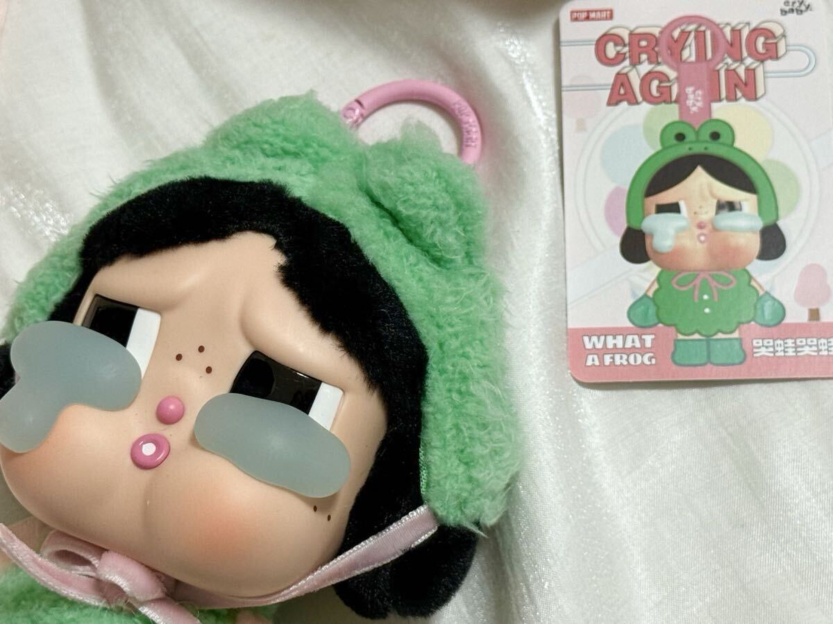 【POPMART】 CRYBABY cryagain what a frog クライアゲイン カエル アゲインぬいキー クライベイビー ぬいぐるみ_画像3