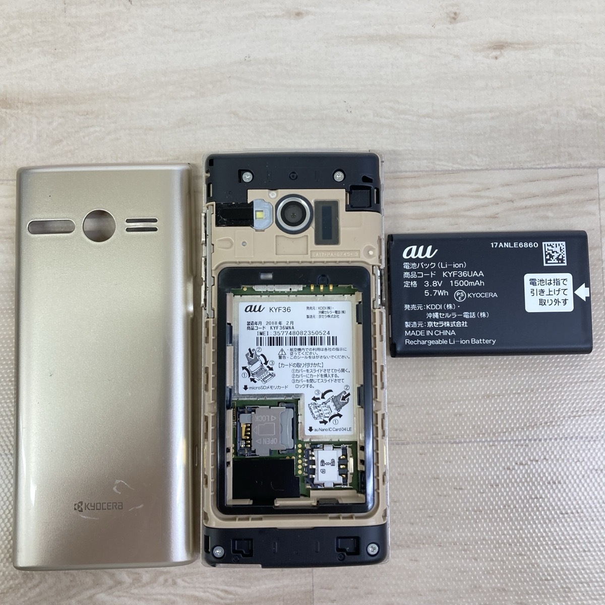  стоимость доставки 185 иен au KYOCERA Kyocera KYF36 SIM блокировка есть ограничение использования 0galake- мобильный телефон [H0498]