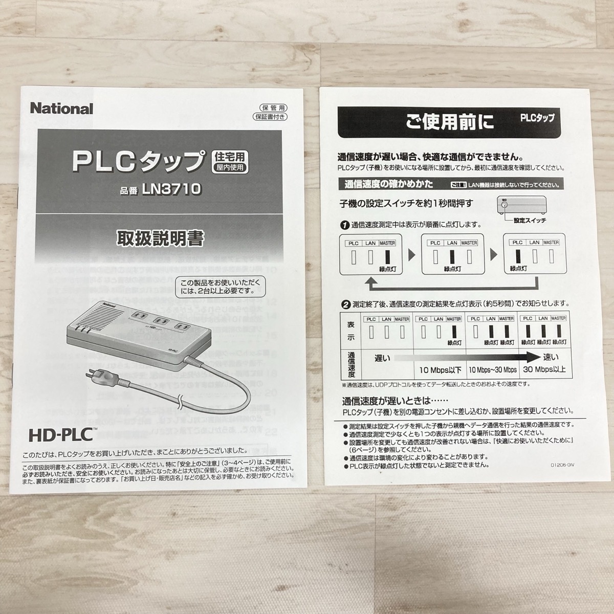 ②National National Panasonic Panasonic LN3710 PLC ответвление жилье для HD-PLC PLC адаптор [R0551]