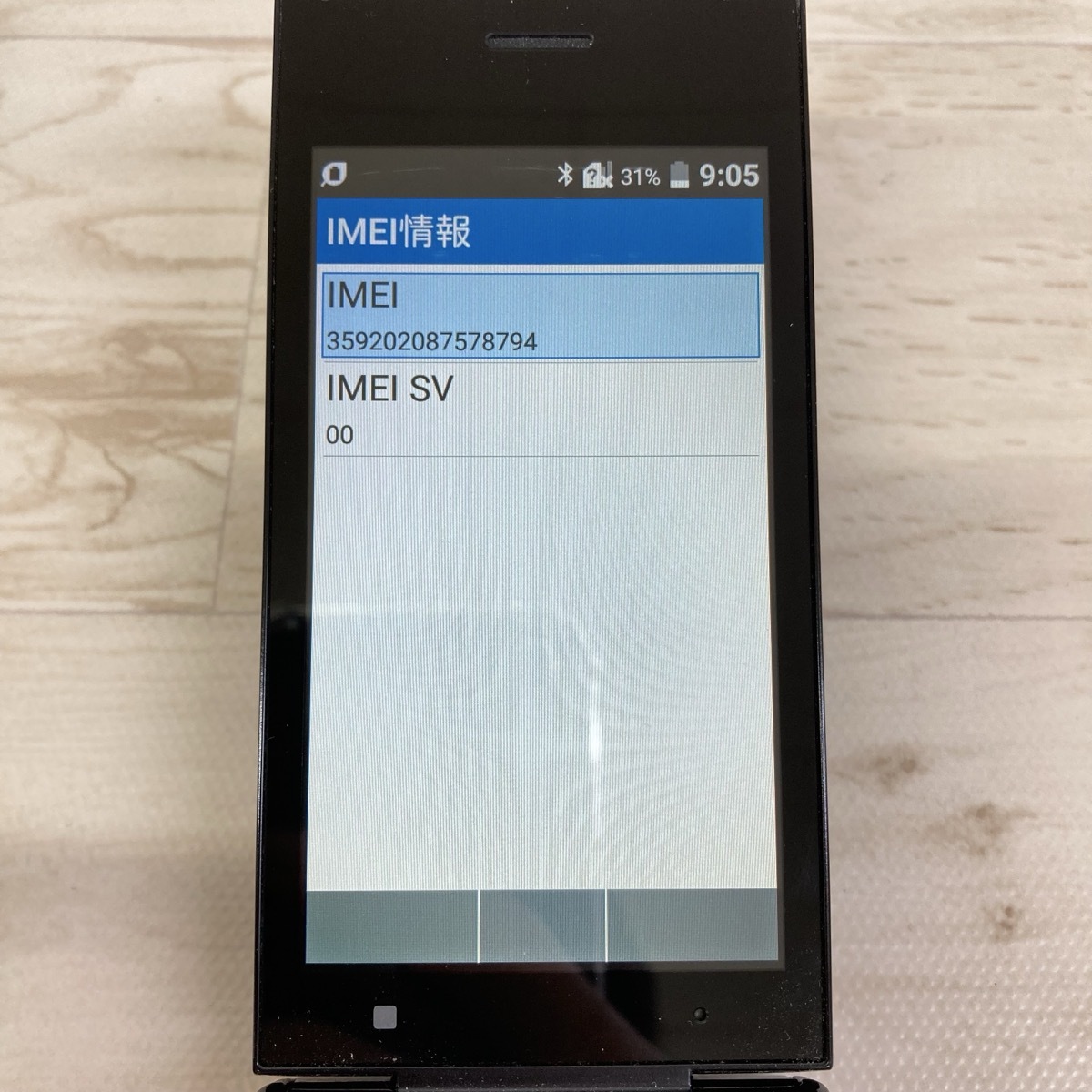 送料185円 SoftBank ソフトバンク KYOCERA 京セラ DIGNO NP701KC SIMロックあり 利用制限○[H0648]_画像8