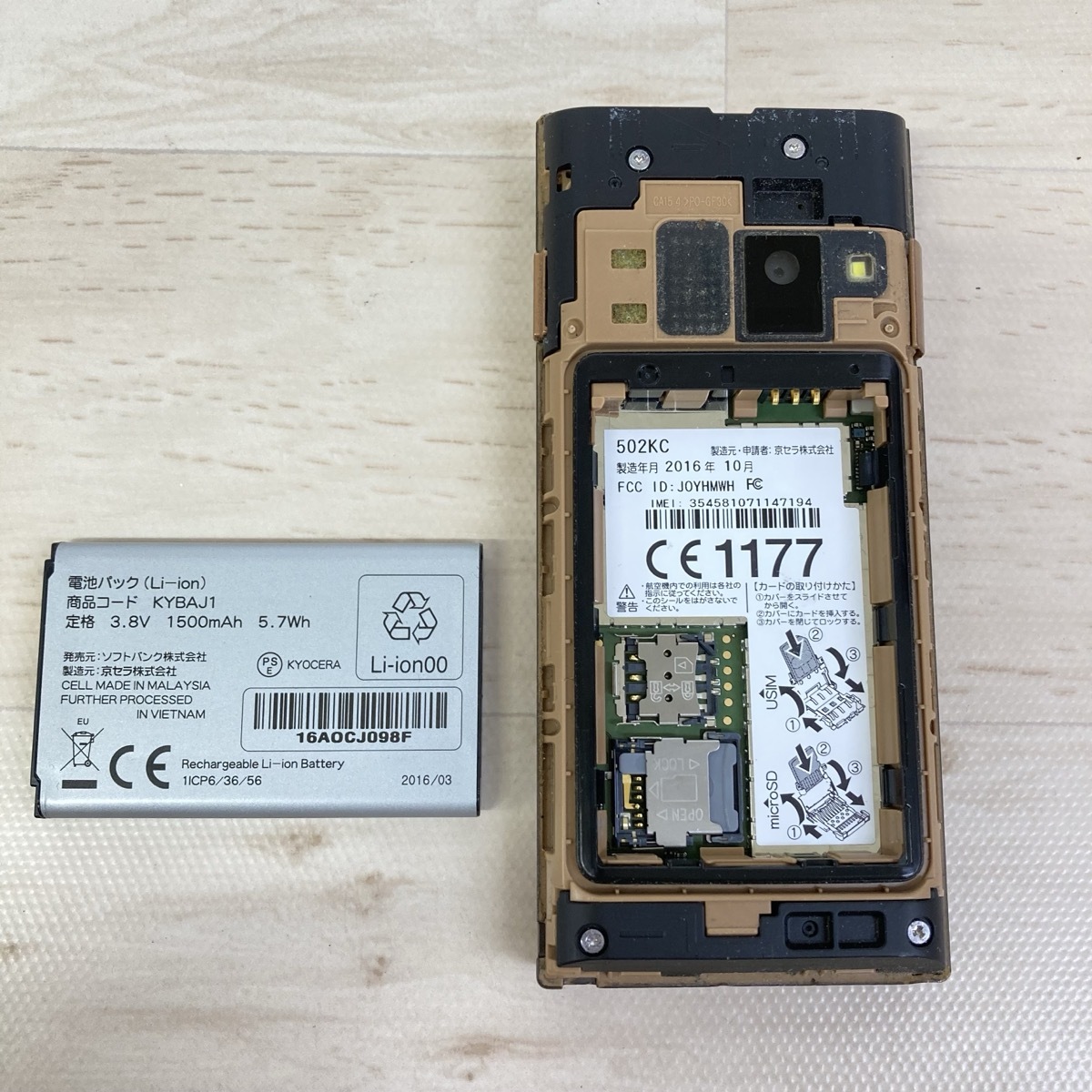 送料185円 KYOCERA 京セラ DIGNO NP502KC ゴールド SIMロックあり 利用制限○[H0649]_画像7