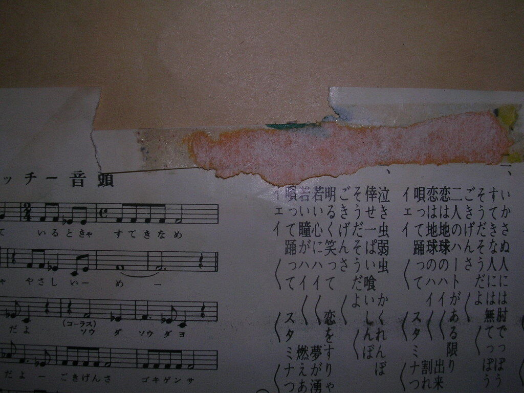 青山 ミチ/ミッチー音頭_画像2